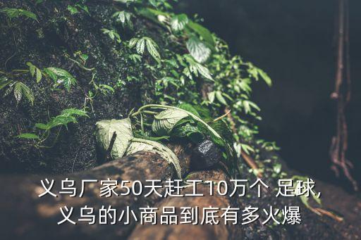 足球  速優(yōu) 產(chǎn)品介紹價(jià)格