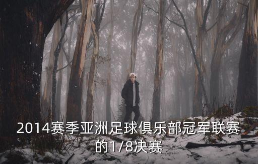 阿字開(kāi)頭的足球隊(duì),f開(kāi)頭的足球隊(duì)