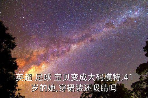 足球?qū)氊惷搩?nèi)衣