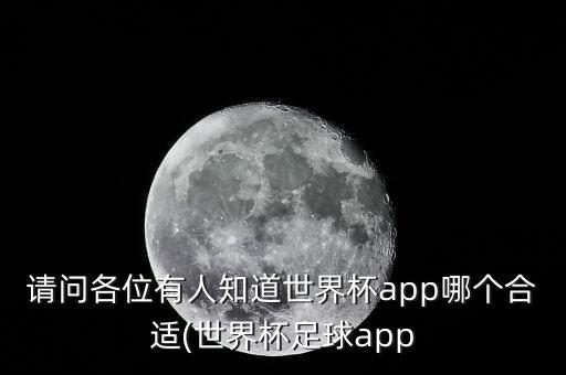 足球隊(duì)APP