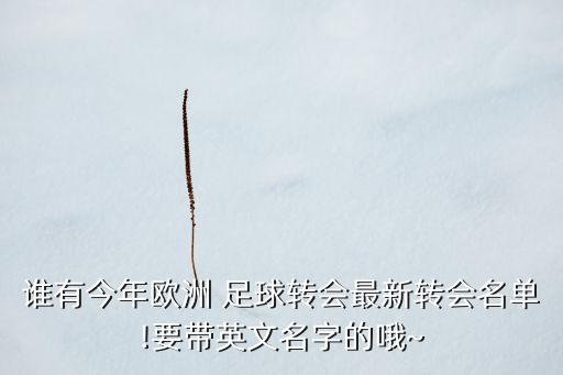 古德維爾足球,坎特維爾足球運動員