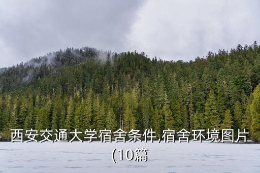 西南交大足球場