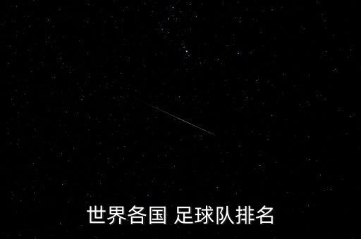 比利時足球隊(duì)號碼
