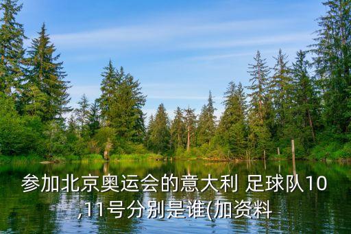足球十一號
