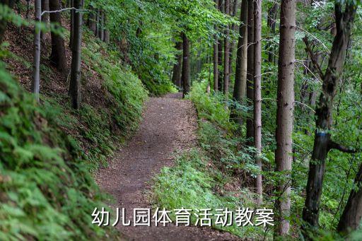幼兒園家長(zhǎng)足球比賽