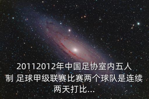 深圳南嶺鐵狼足球俱樂部
