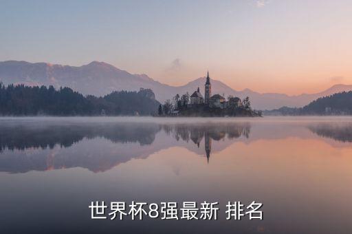 瑞典和羅馬尼亞足球排名,瑞典足球世界杯排名