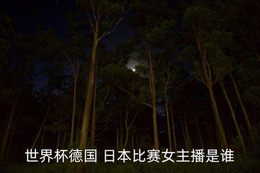 日本初中足球美女,日本足球初中聯(lián)賽