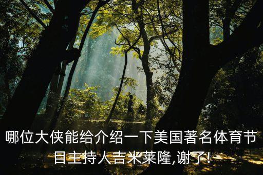 足球名人賽,2018足球名人賽完整版