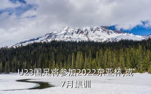 22日亞運會足球賽事,亞運會足球賽事時間