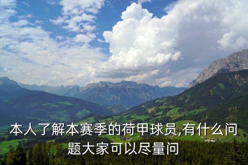 阿賈克斯與布雷達(dá)足球,從阿賈克斯開始的足球小說