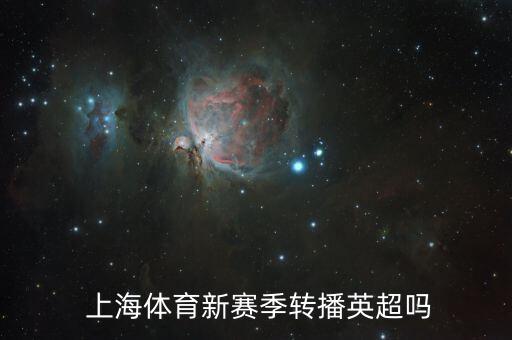 上海五星足球超級聯(lián)賽