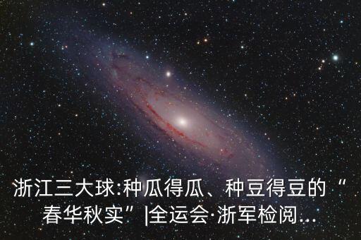 金山杯足球比賽,第三屆貢嘎杯足球比賽時間