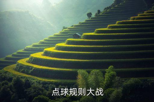 足球點(diǎn)球打平,點(diǎn)球打平了怎么辦