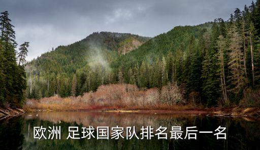 圣馬力諾 不玩足球嗎
