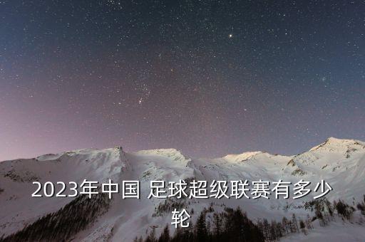 成都足協(xié)05足球梯隊
