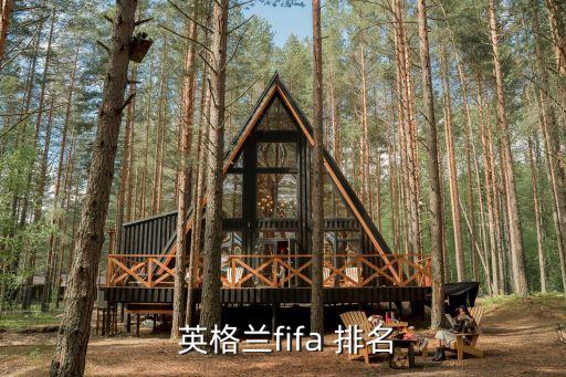 英格蘭足球比分排名表,意大利和英格蘭足球比分預測
