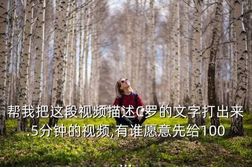羅納爾多天下足球 進(jìn)球集錦,天下足球2022世界杯進(jìn)球集錦