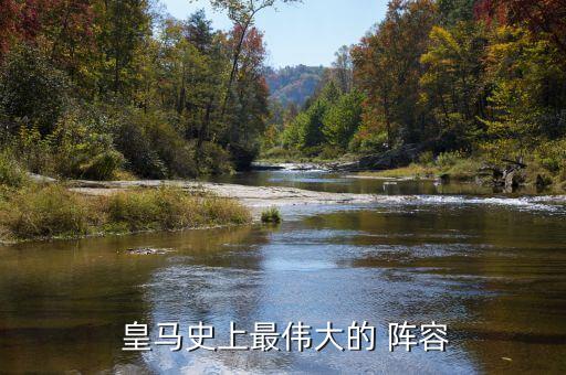 皇馬最佳足球陣容,2022最佳足球陣容