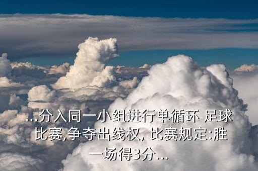 五個(gè)運(yùn)動(dòng)隊(duì)參加商業(yè)足球比賽