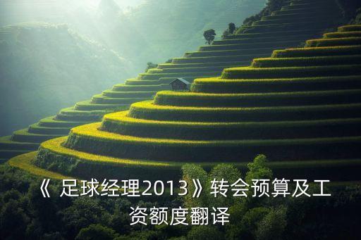 足球法蘭克福克對(duì)國(guó)際米蘭,國(guó)際米蘭vs法蘭克福