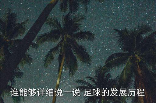 拉美足球 經(jīng)濟(jì),拉美經(jīng)濟(jì)衰落的原因