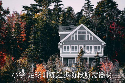足球襪 4號 多大,足球四五號差多大