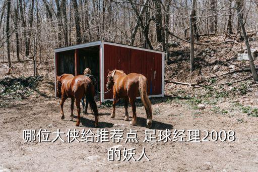 神倪足球 德國,日本和德國足球哪個厲害
