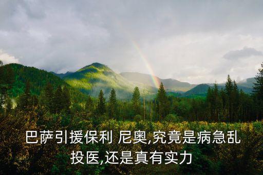 足球巴薩保羅尼奧