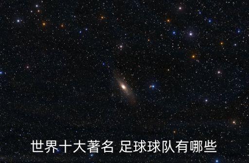 國技足球,我國足球發(fā)展現(xiàn)狀