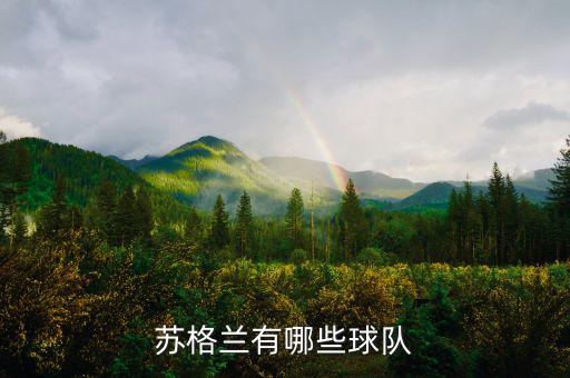 鄧巴頓v基馬諾克 足球直播