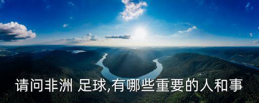 基爾足球俱樂(lè)部vs沃爾夫,沃爾夫漢普頓流浪者足球俱樂(lè)部