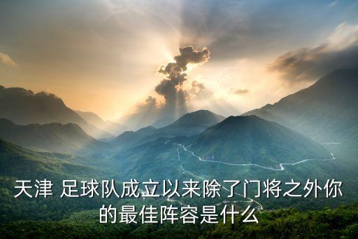 左拉 足球,左拉足球運(yùn)動(dòng)員國家隊(duì)穿幾號(hào)?