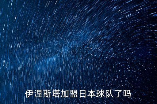足球神戶勝利船v,神戶勝利船對橫濱水手