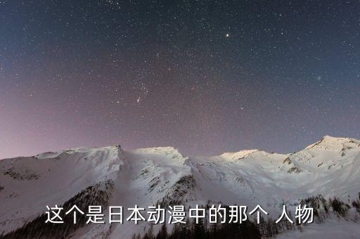 足球運(yùn)動(dòng)員卡通人物