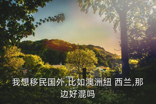 澳大利亞對紐西蘭女子足球直播