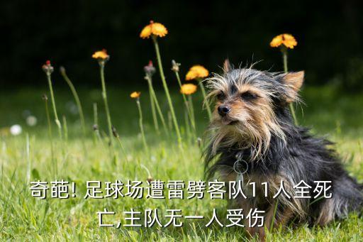 盧旺達(dá)足球球員