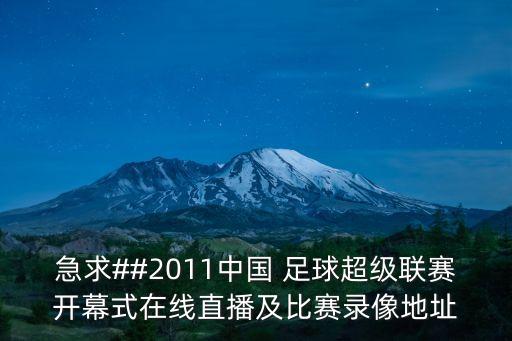 廣州7月15日足球,廣州足球最厲害的小學(xué)