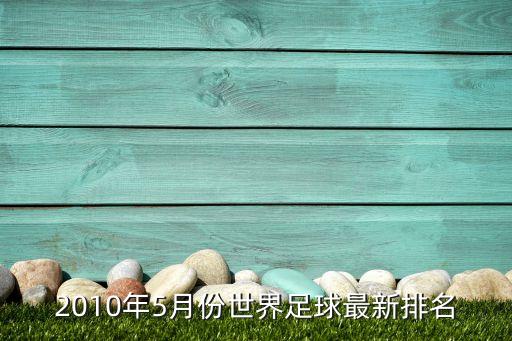 法羅群島國(guó)家男子足球隊(duì)