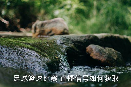 足球中國隊 直播,直播世界杯足球中國隊比賽今晚