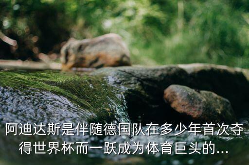 阿迪純黑足球鞋,阿迪x系列足球鞋的特點(diǎn)