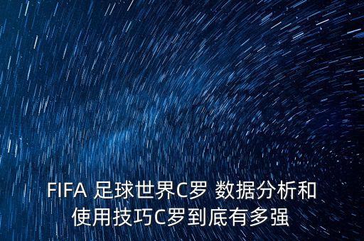 用數(shù)據(jù)說明足球,百度預(yù)測足球大數(shù)據(jù)