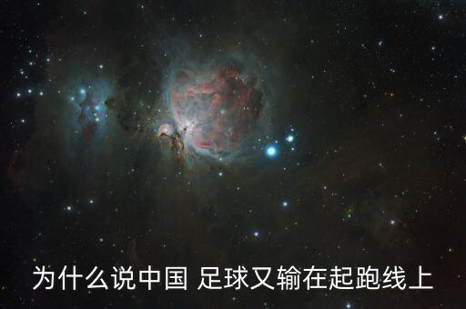 足球越南烏茲別克,亞運(yùn)會(huì)足球韓國(guó)對(duì)烏茲別克