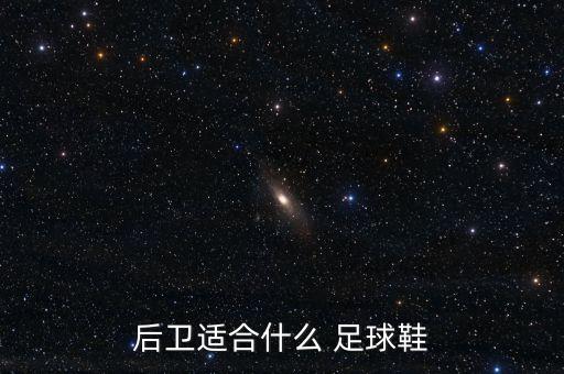 哪個(gè)系列足球鞋好,刺客和x系列的足球鞋哪個(gè)好