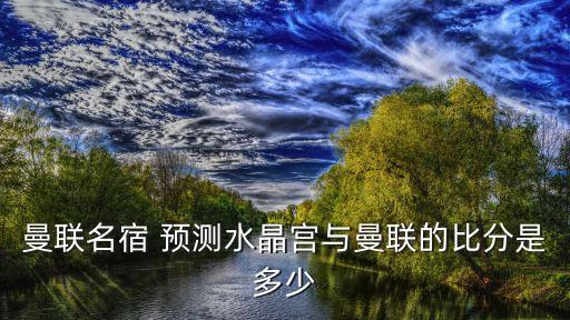 魔方足球預(yù)測(cè)師