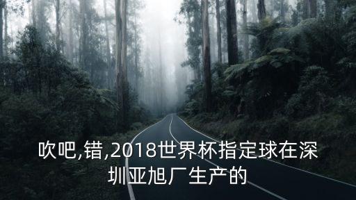 錫亞爾科特足球