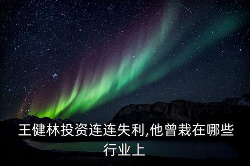 王健林做足球青訓(xùn),做足球青訓(xùn)需要什么條件