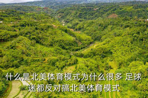 足球霍村