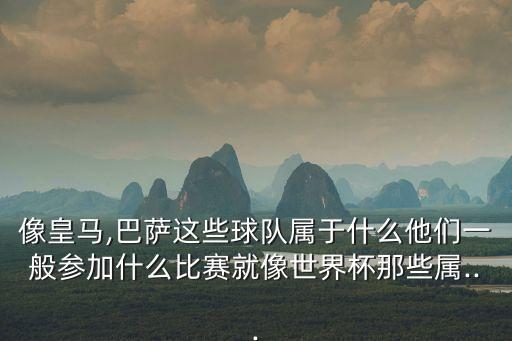 s7哪個(gè)是足球俱樂部,孫興慜在哪個(gè)足球俱樂部