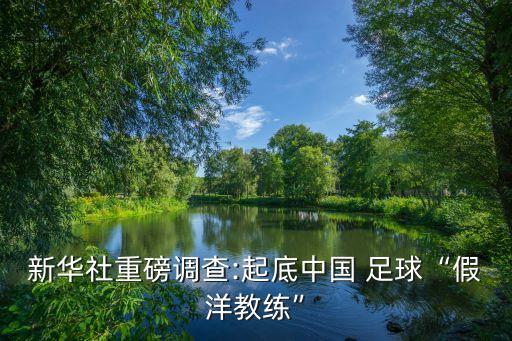 國外 足球經(jīng)紀人培訓,國外足球培訓一年多少錢